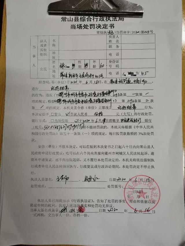 50元！常山开出首张随地扔烟头罚单