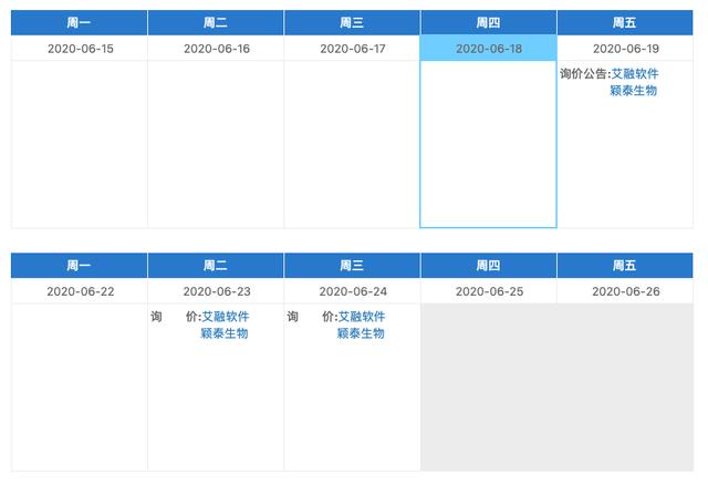 精选层打新7月1日登场！颖泰生物、艾融软件率先开启申购