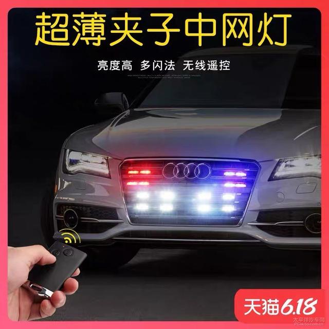 答应我，别再改车了：618你买了什么丑货？