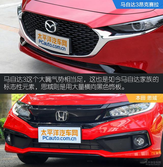 对运动的不同理解 马自达3对比本田思域