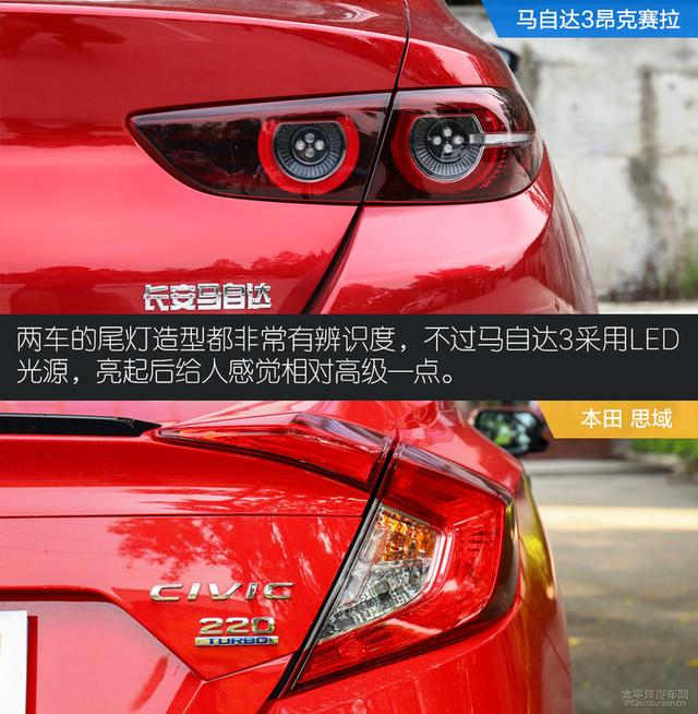 对运动的不同理解 马自达3对比本田思域