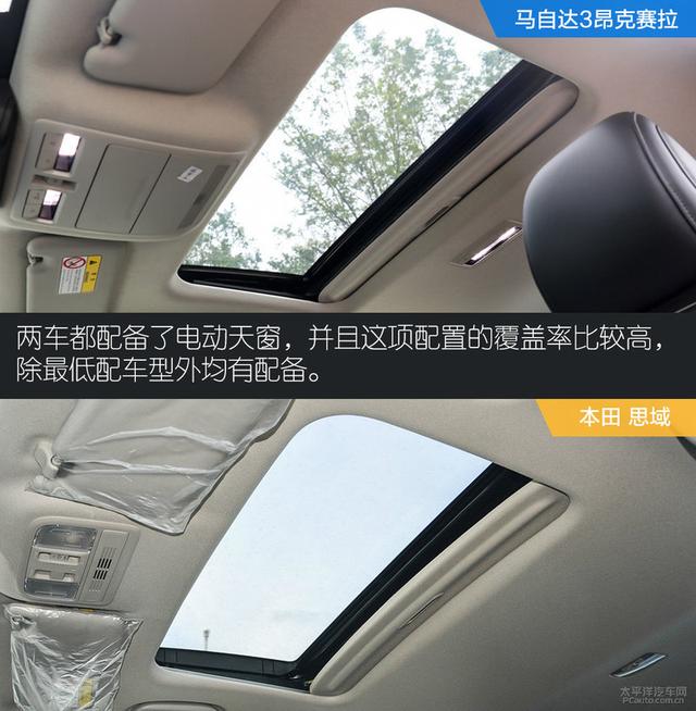 对运动的不同理解 马自达3对比本田思域