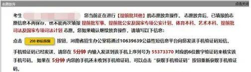 别错过！6月20日起河南省高考生网上填报志愿模拟演练