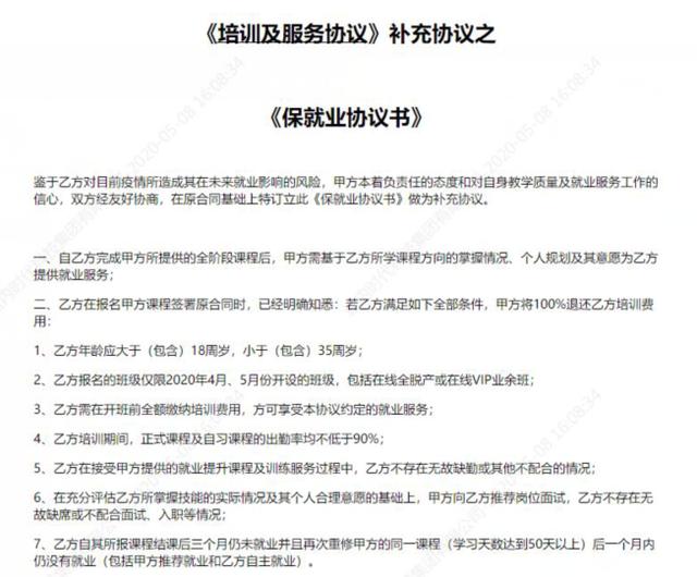 IT培训第一股达内教育苦熬“中年危机”：转型阵