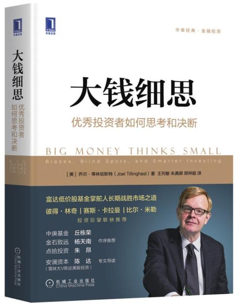 投资界“很会翻石头的人”