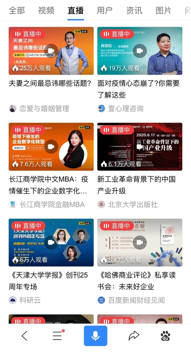 知识还是带货？百度直播其实都想要