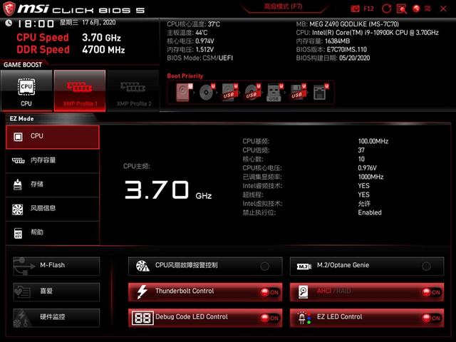来自4600MHz C19的感动！微星MEG Z490 GODLIKE主板评测