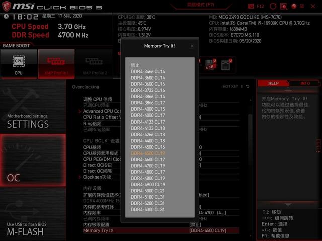 来自4600MHz C19的感动！微星MEG Z490 GODLIKE主板评测