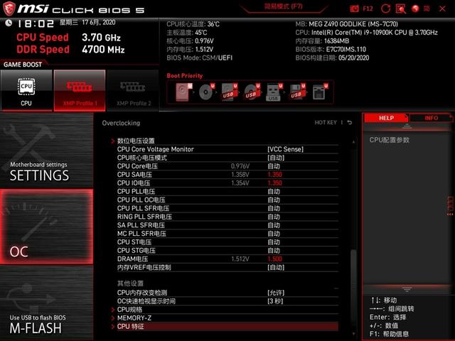 来自4600MHz C19的感动！微星MEG Z490 GODLIKE主板评测