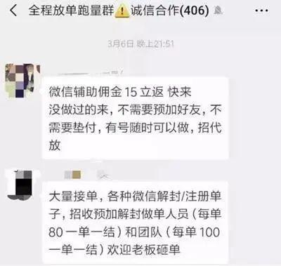 微信紧急提醒！这种忙，不能帮