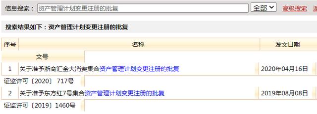 急待业务指引！大集合改造6个月倒计时，保证金