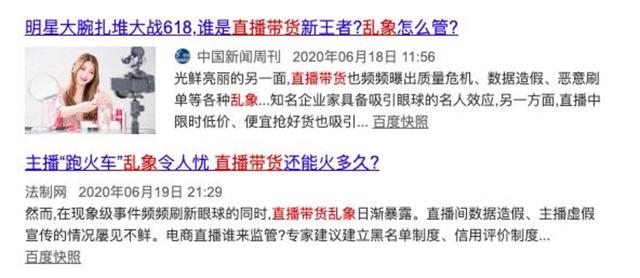 李佳琦的敌人，不是薇娅