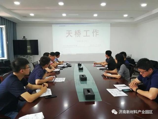 投资促进局聚焦工作重点 全面推进双招双引工作