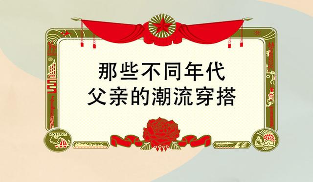 爸爸的这一面，我竟然没发现？
