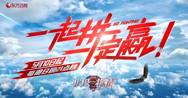 极限男团团魂燃烧，《极限挑战》如何在创新的阵容中坚守极挑精神