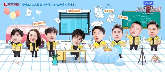 极限男团团魂燃烧，《极限挑战》如何在创新的阵容中坚守极挑精神