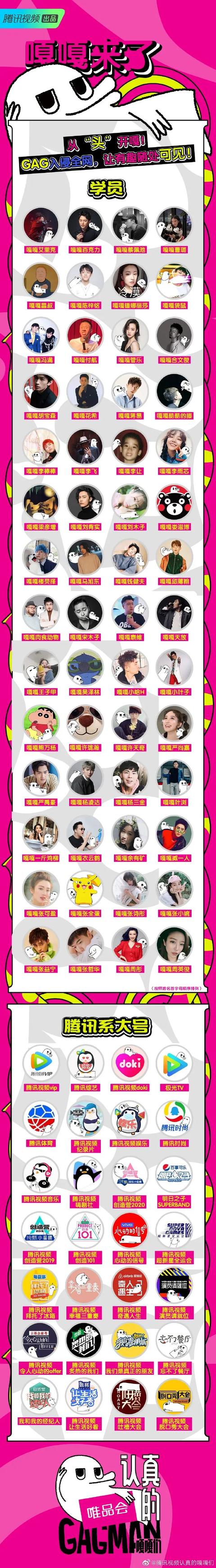 每日视听｜|10家直播平台被网信部门约谈，火箭少女101正式解散