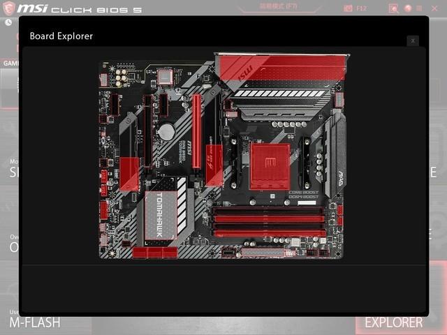 应该叫X550才对 微星 MAG B550 TOMAHAWK评测