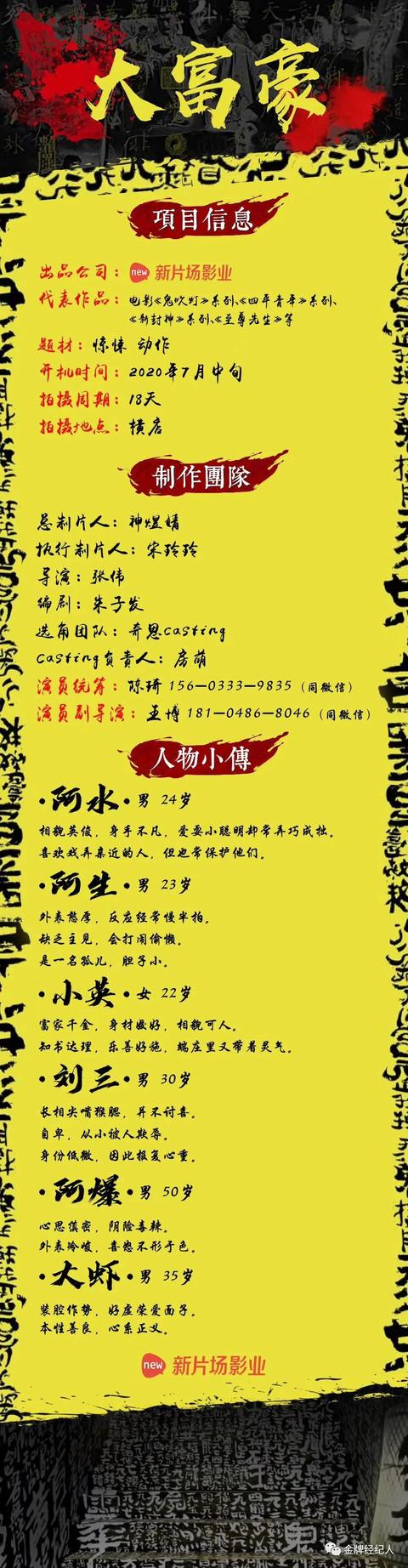 今日组讯丨悬疑成长剧《不能恋爱的秘密》、青