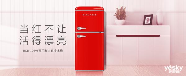 智能家居品质生活,高颜值智能化冰箱谁不爱呢