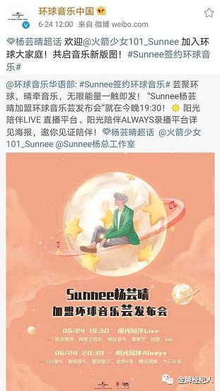 火箭少女“解体”，各自花路通向何方？