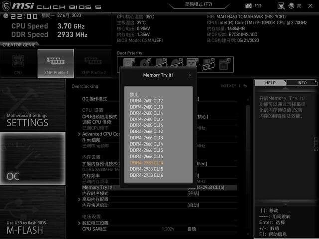 目前做工最好的B460主板！微星MAG B460 TOMAHAWK评测