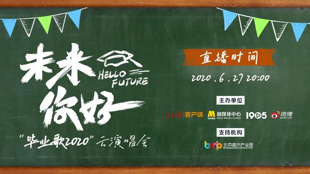 早报超有料丨王力宏为毕业生弹唱《我们的歌》