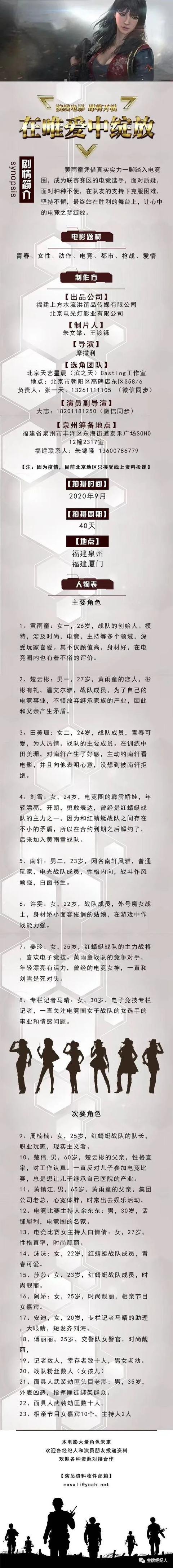 今日组讯丨历史题材电视剧《光辉历程》、电竞题材电影《在唯爱中绽放》、黑色幽默电影《棒喝之八方来财》等