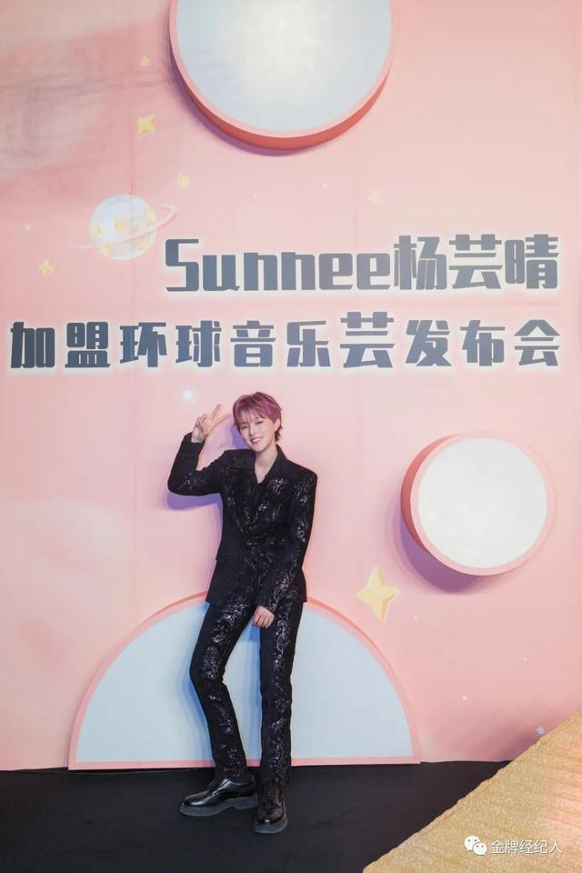 偶像+音乐=新征程？| Sunnee杨芸晴开启「环球