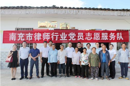 新时代律师党建｜南充：把握行业特点 坚持党建引领
