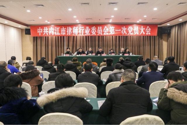 新时代律师党建｜内江：坚持党建引领 推动律师行业健康发展