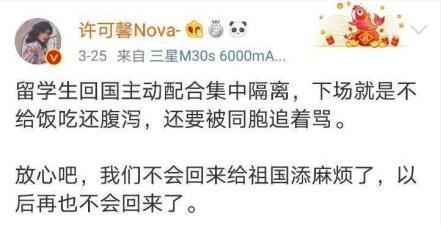 扒一扒国科大硕士季子越，竟然如此猖狂！