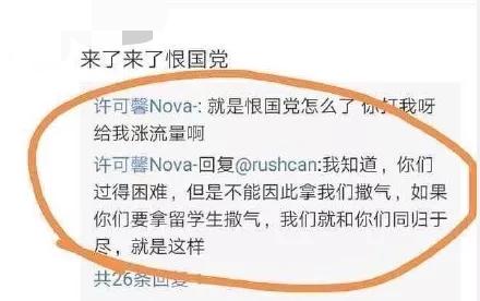扒一扒国科大硕士季子越，竟然如此猖狂！
