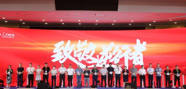 2020健博会暨第五届双品汇开幕，2020中医药文化传承与创新十大功勋人物颁奖