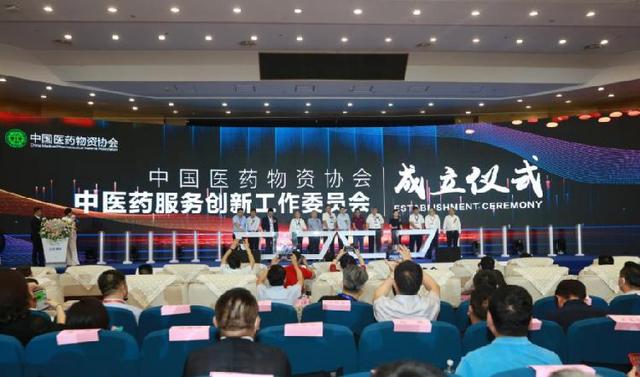 2020健博会暨第五届双品汇开幕，2020中医药文化传承与创新十大功勋人物颁奖