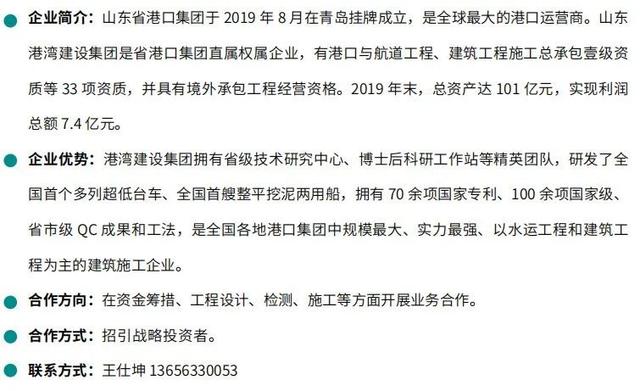 儒商大会上，山东最新公开40家国企混改项目（附项目详情）