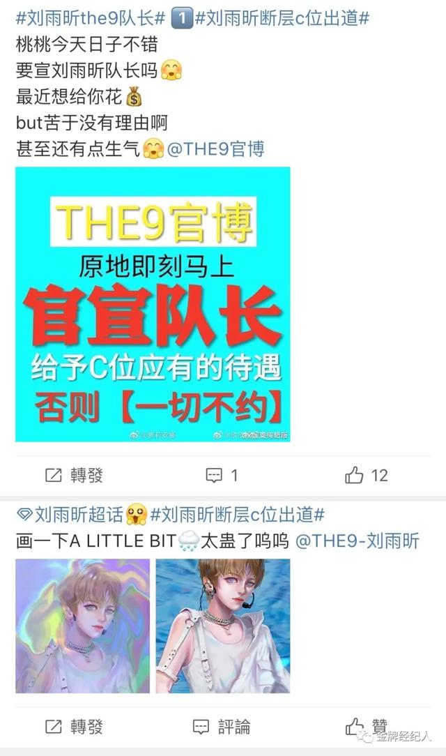 恋爱、让C位都是“死罪”？| 争议背后的偶像责任