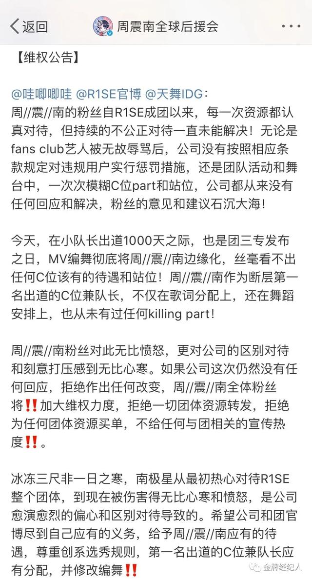 恋爱、让C位都是“死罪”？| 争议背后的偶像责任