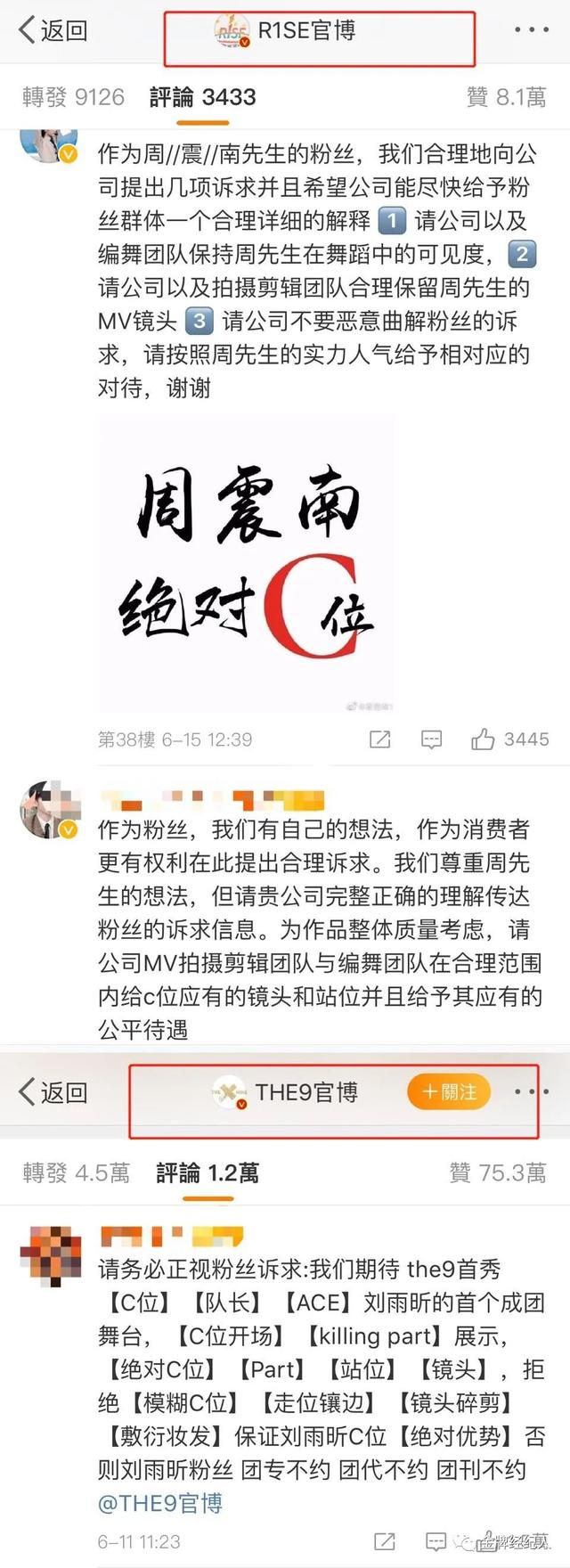 恋爱、让C位都是“死罪”？| 争议背后的偶像责任