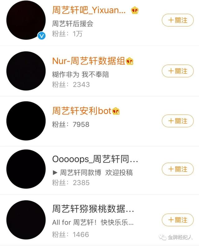 恋爱、让C位都是“死罪”？| 争议背后的偶像责任