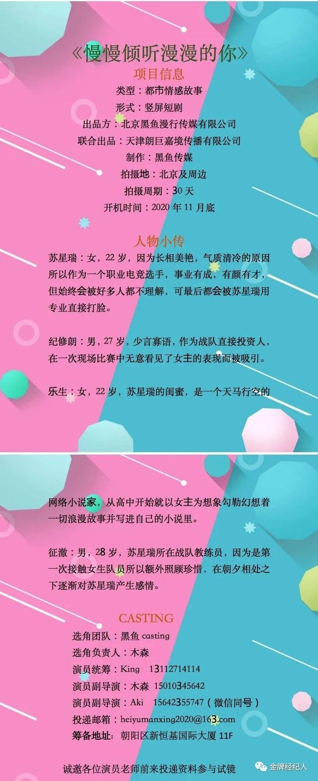 今日组讯丨女性励志电视剧《星辰大海》、都市情感剧《慢慢倾听漫漫的你》、抗疫公益电影《人民战疫》等