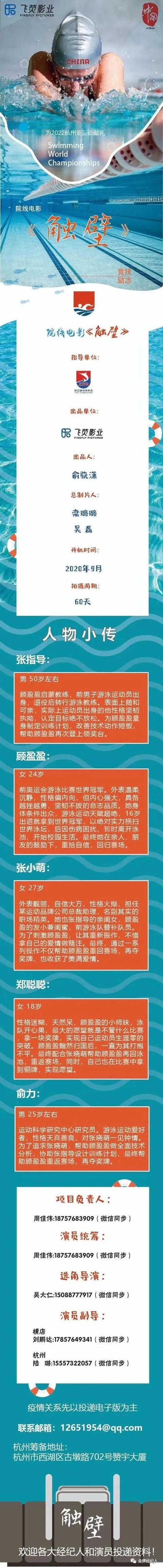 今日组讯丨女性励志电视剧《星辰大海》、都市情感剧《慢慢倾听漫漫的你》、抗疫公益电影《人民战疫》等