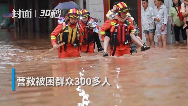 30秒 | 重庆龙潭河水急涨 紧急疏散3000多人 无一人伤亡