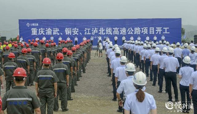 铜安、江泸北线、渝武扩能高速，重庆三条高速公路今日开工