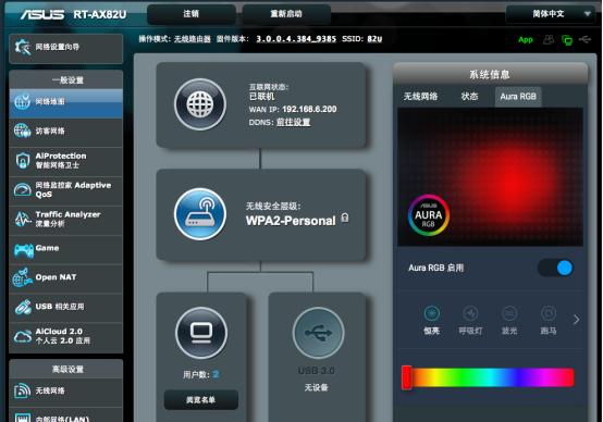 满血的WiFi6电竞路由!华硕RT-AX82U魔鬼鱼疾速体验