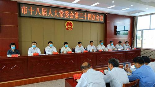 49秒｜潍坊青州市十八届人大常委会第三十四次会议召开