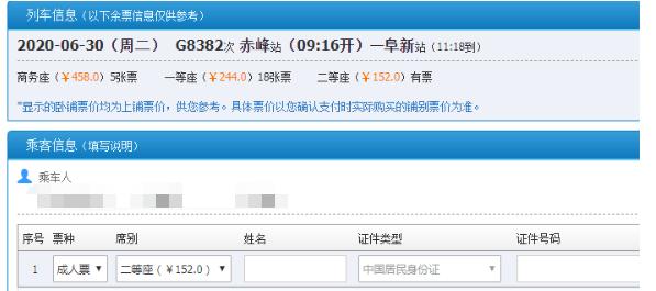 区内这一重要高铁今天九点正式通车 票价出炉 最低仅21元..