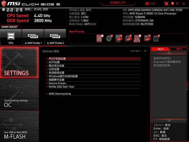 甚至还要略强于顶级的X570主板！微星MPG B550 GAMING CARBON WIFI评测