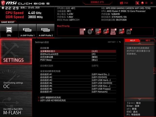 甚至还要略强于顶级的X570主板！微星MPG B550 GAMING CARBON WIFI评测