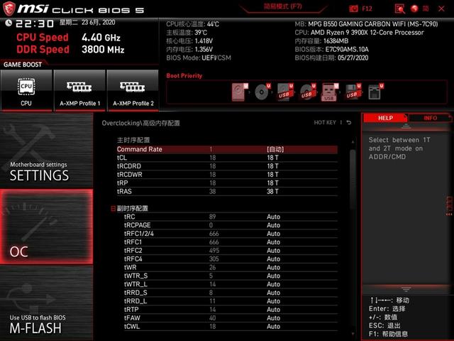 甚至还要略强于顶级的X570主板！微星MPG B550 GAMING CARBON WIFI评测